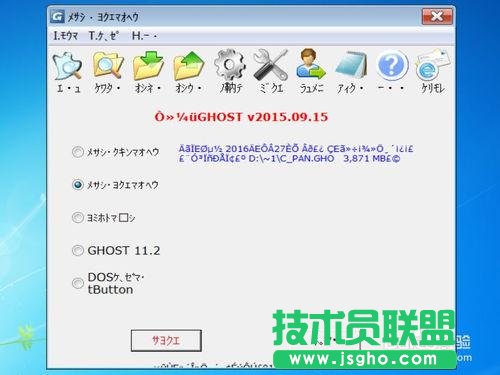 win7系統(tǒng)部分軟件顯示亂碼怎么辦   三聯(lián)