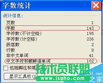 word怎么查看字?jǐn)?shù)