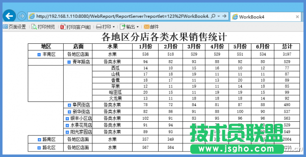 Excel如何制作動(dòng)態(tài)折疊樹展示數(shù)據(jù) 三聯(lián)