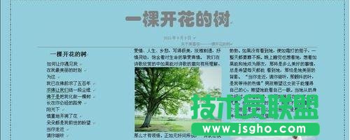 word2007文檔如何進(jìn)行排版   三聯(lián)