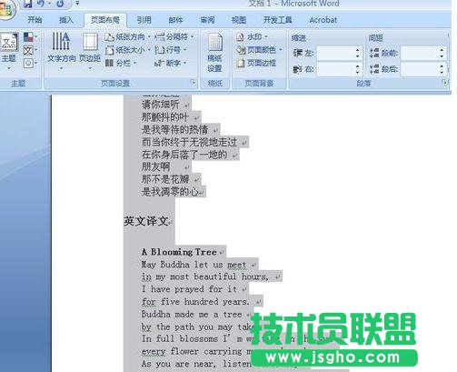 word2007文檔如何進(jìn)行排版