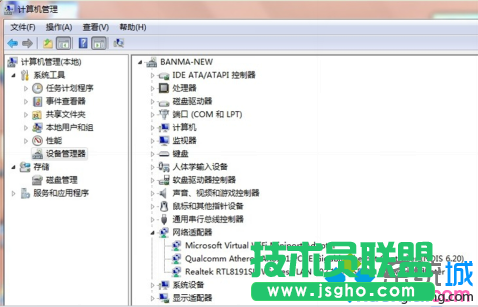 win7系統(tǒng)共享無線wifi提示錯(cuò)誤1203怎么辦  三聯(lián)