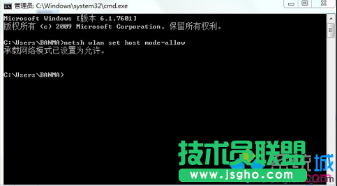 命令netsh wlan set host mode=allow以及netsh wlan start host