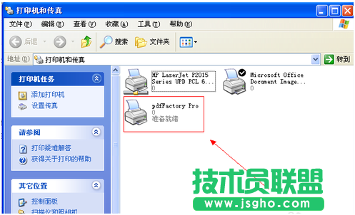 虛擬打印機操作教程 三聯(lián)