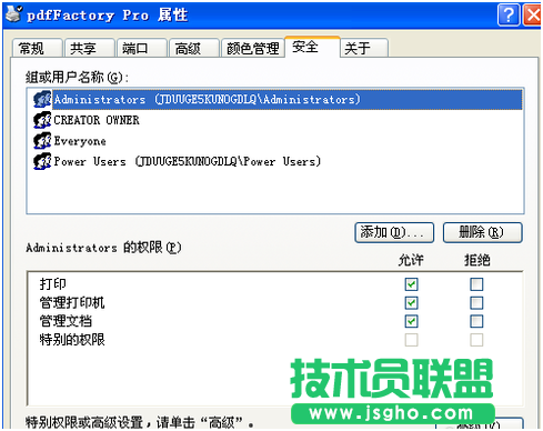 虛擬打印機操作教程