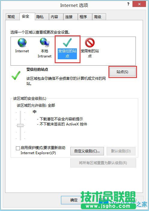 Win8系統(tǒng)Internet無(wú)法下載文件如何解決？