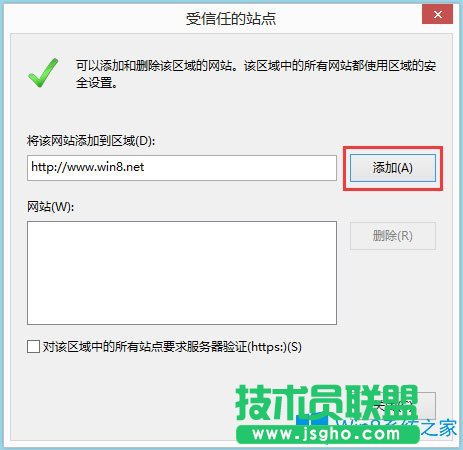 Win8系統(tǒng)Internet無(wú)法下載文件如何解決？