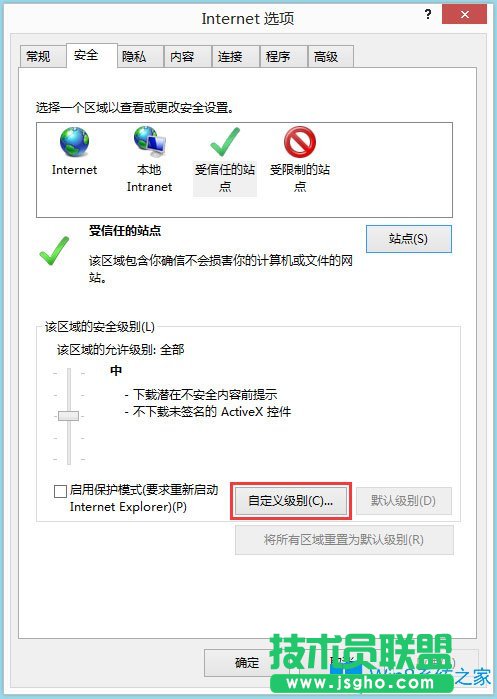 Win8系統(tǒng)Internet無(wú)法下載文件如何解決？