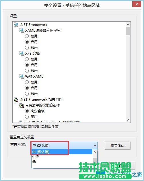 Win8系統(tǒng)Internet無(wú)法下載文件如何解決？