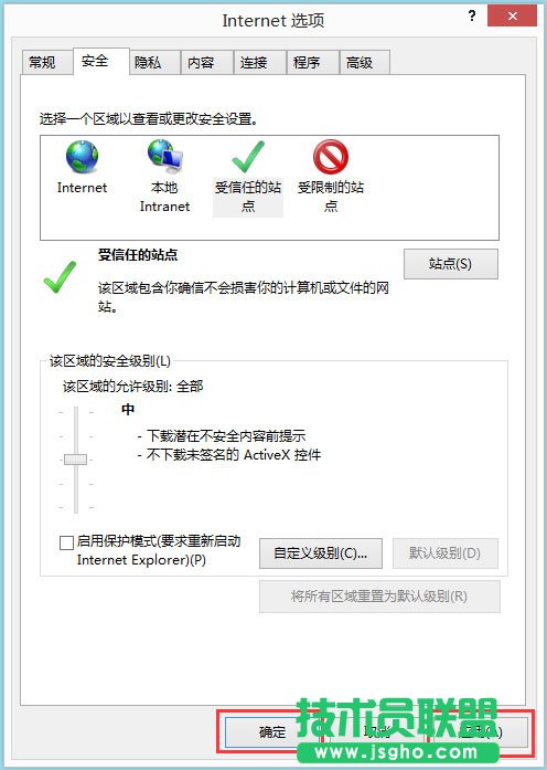 Win8系統(tǒng)Internet無(wú)法下載文件如何解決？