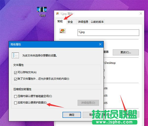 win10系統(tǒng)怎么快速加密文件 三聯(lián)