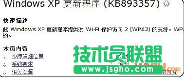 無線網(wǎng)絡(luò)連接上但上不了網(wǎng)的原因和解決辦法