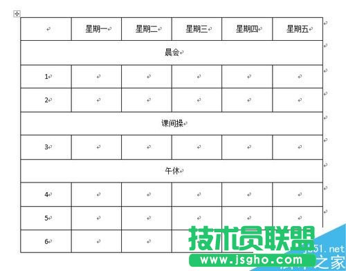 word表格怎么設(shè)置背景?   三聯(lián)