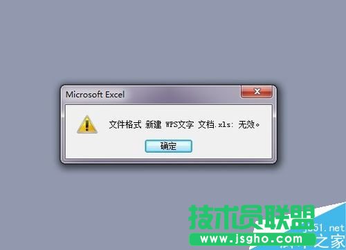 excel表格打不開(kāi)怎么辦?