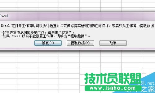 excel表格打不開(kāi)怎么辦?