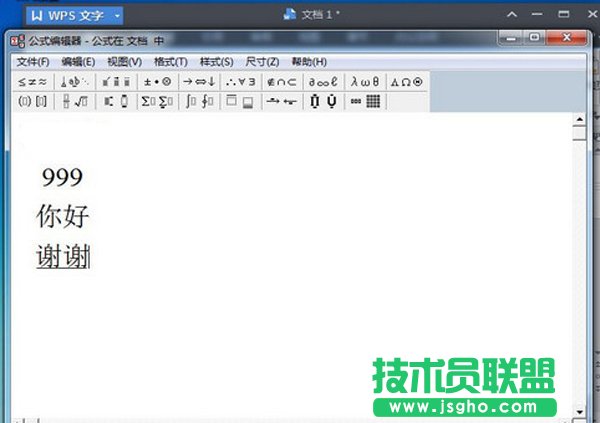 如何讓W(xué)PS文字一行寫出多行字