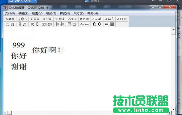 如何讓W(xué)PS文字一行寫出多行字
