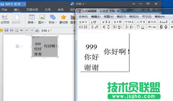 如何讓W(xué)PS文字一行寫出多行字