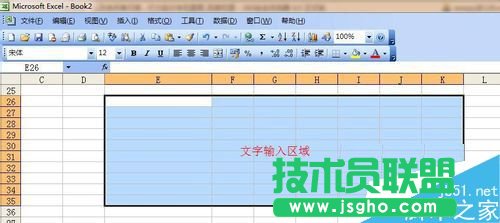 excel表格中如何編輯一大段文字?   三聯(lián)