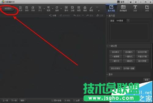 微信公眾號(hào)指紋二維碼圖片該怎么制作? 三聯(lián)