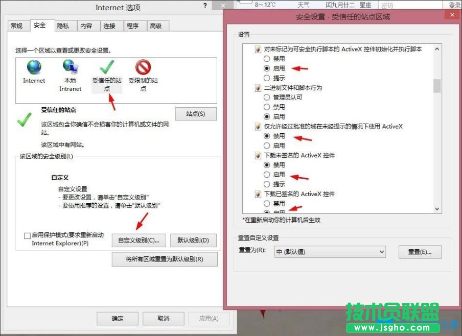 Win8提示“Windows已經阻止此軟件因為無法驗證發(fā)行者”怎么辦？