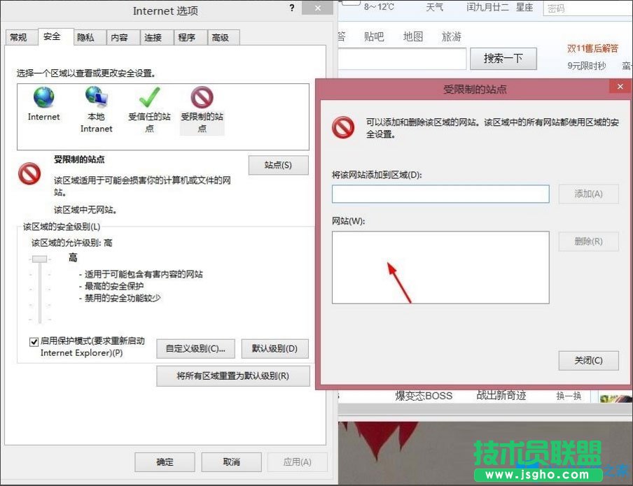 Win8提示“Windows已經阻止此軟件因為無法驗證發(fā)行者”怎么辦？