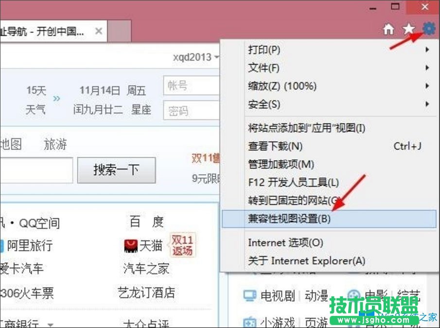 Win8提示“Windows已經阻止此軟件因為無法驗證發(fā)行者”怎么辦？