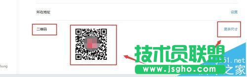 微信公眾平臺(tái)怎么生成二維碼名片?