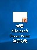 Windows10系統(tǒng)下PPT文件圖標(biāo)圖標(biāo)顯示不正常   三聯(lián)