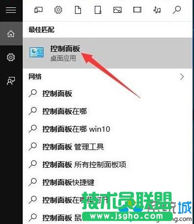 Windows10系統(tǒng)下PPT文件圖標(biāo)圖標(biāo)顯示不正常的解決步驟1