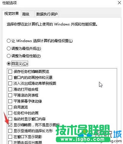 Windows10系統(tǒng)下PPT文件圖標(biāo)圖標(biāo)顯示不正常的解決步驟6