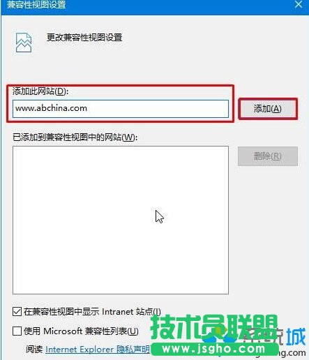 Windows10系統(tǒng)下ie11與網(wǎng)銀無(wú)法兼容的解決步驟4