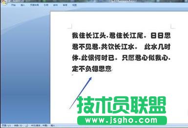 word2007中怎么設(shè)置首字下沉