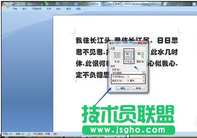 word2007中怎么設(shè)置首字下沉