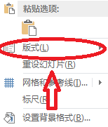 PowerPoint2013如何設(shè)置版式