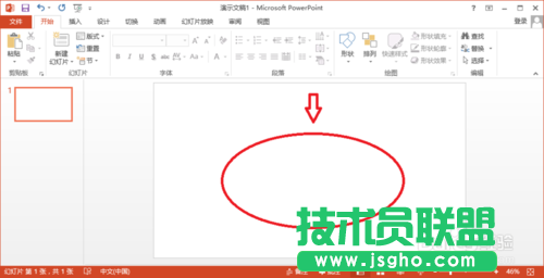 PowerPoint2013如何設(shè)置版式