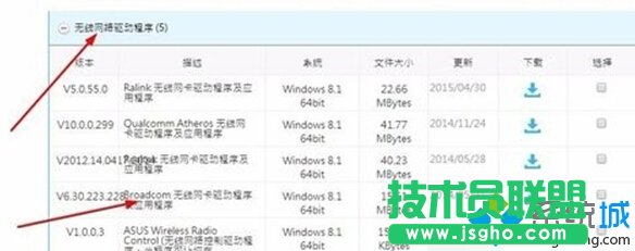 Win10打不開獵豹免費(fèi)wifi提示“電腦無線網(wǎng)卡過舊”的解決步驟5