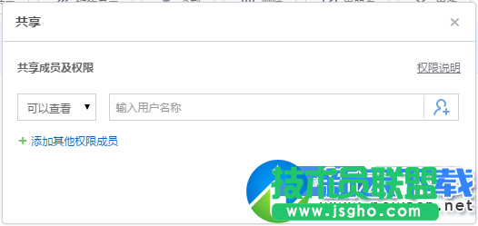 百度云企業(yè)版怎么共享文件 百度云企業(yè)版共享文件設置教程