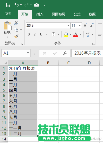 Excel2016如何快速批量創(chuàng)建工作表 三聯(lián)