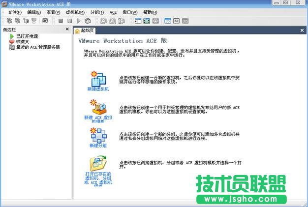 四種常用虛擬機安裝使用教程