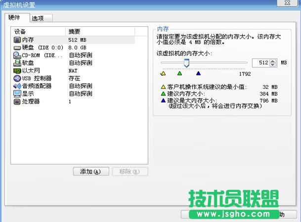 四種常用虛擬機安裝使用教程