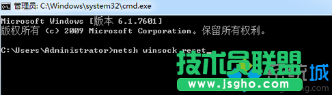 鍵入netsh winsock reset