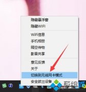 Win10系統(tǒng)使用小度Wifi提示“找不到網(wǎng)絡(luò)”的解決方案