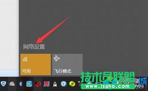 Win10系統(tǒng)使用小度Wifi提示“找不到網(wǎng)絡”的解決步驟3