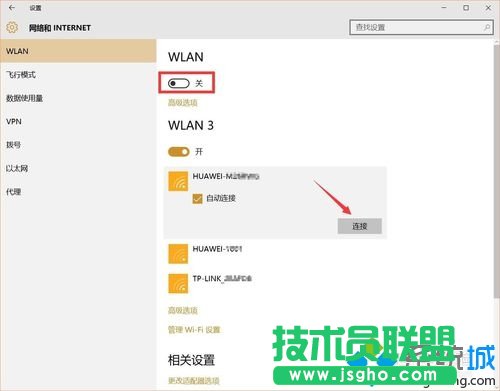 Win10系統(tǒng)使用小度Wifi提示“找不到網(wǎng)絡”的解決步驟5