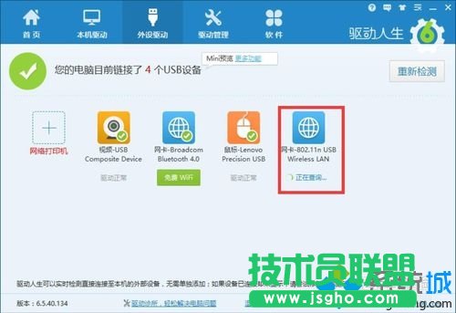 Win10系統(tǒng)使用小度Wifi提示“找不到網(wǎng)絡”的解決步驟6