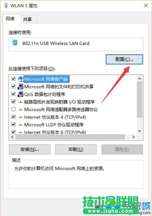 Win10系統(tǒng)使用小度Wifi提示“找不到網(wǎng)絡”的解決步驟8