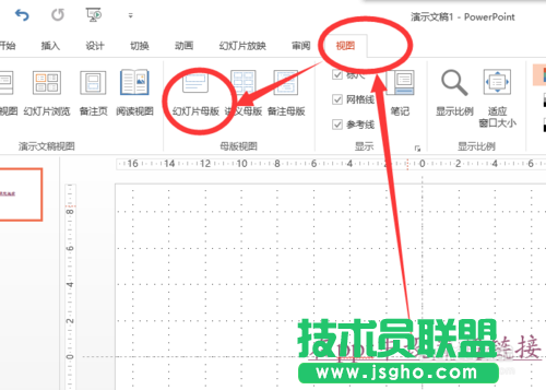 如何改變powerpoint2013中超鏈接顏色？