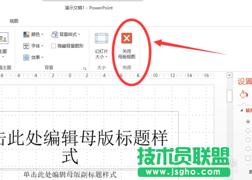 如何改變powerpoint2013中超鏈接顏色？