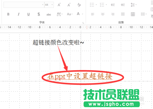 如何改變powerpoint2013中超鏈接顏色？